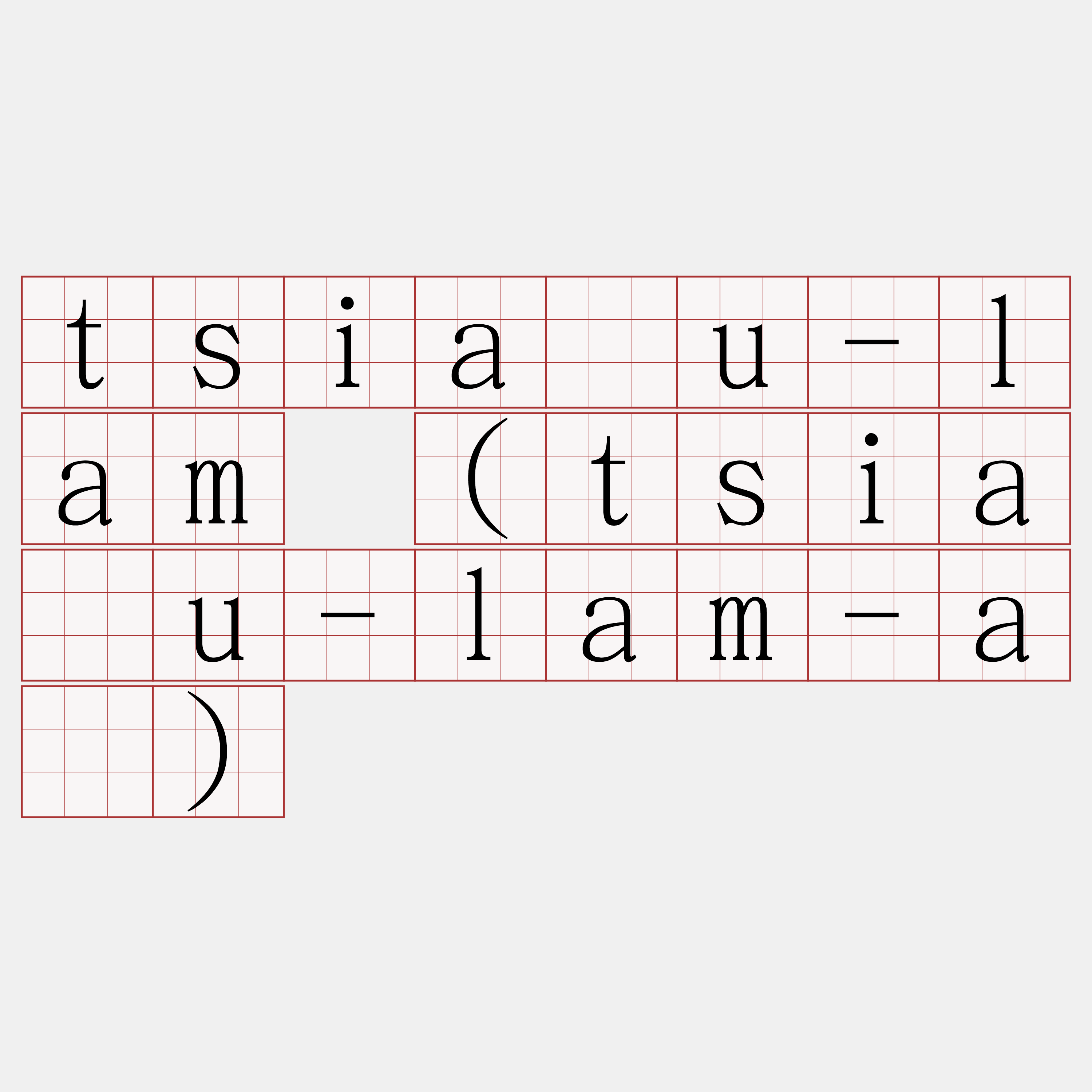 tsiáu-lam (tsiáu-lam-á)